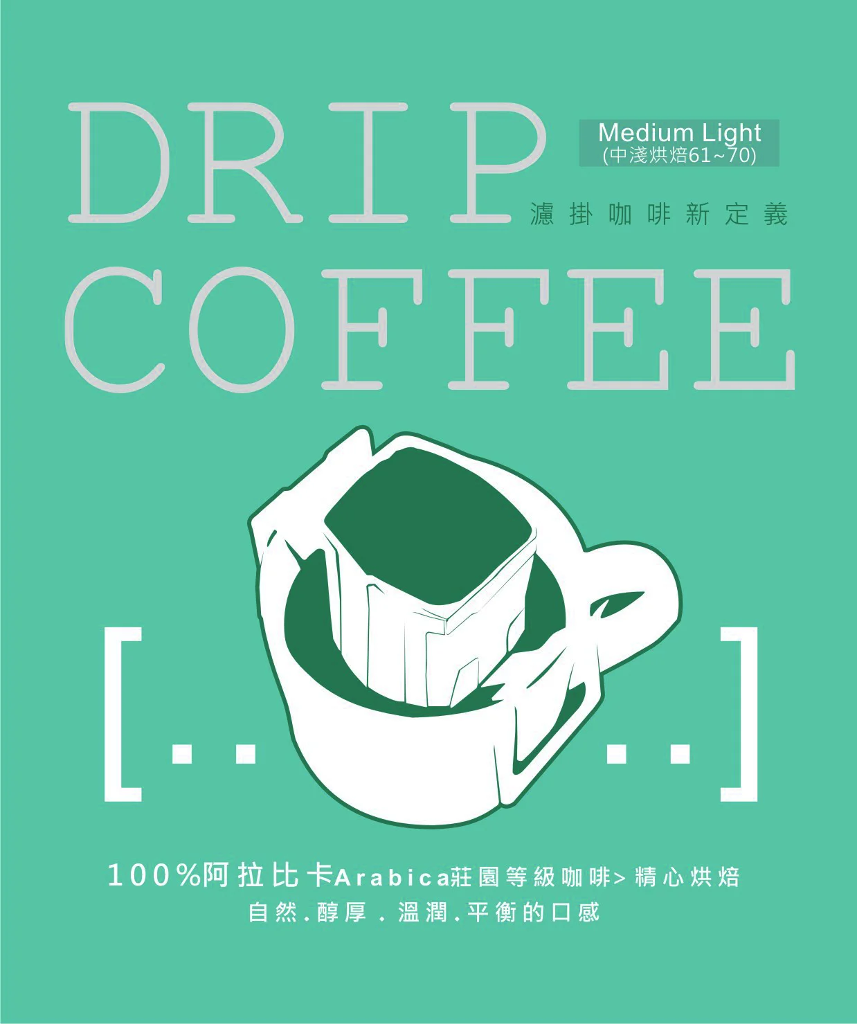 火山土壤 瓜地馬拉安提瓜 花神 （濾掛）