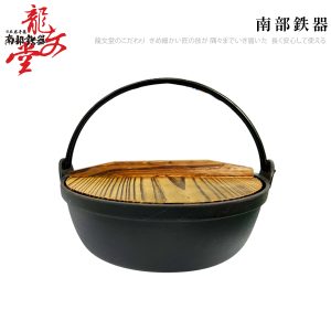 PERFECT龍文堂鑄鐵鍋